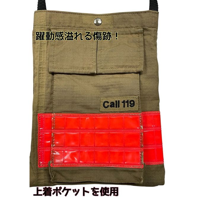 169-59-003　アップサイクル サコッシュ ワッペン『救助』「廃棄予定の消防防火服が、世界にひとつだけのサコッシュに！」【 サコッシュ 茨城県 日立市 】