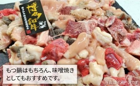 【もつ鍋用】博多 和牛 ホルモン ミックス 計1kg 《糸島》 【糸島ミートデリ工房】 [ACA118] 牛肉 焼肉 国産 ホルモン ホルモンミックス 焼肉 ホルモン鍋 セット 和牛
