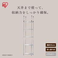 メタルミニ突っ張りラック MTO-5521TP