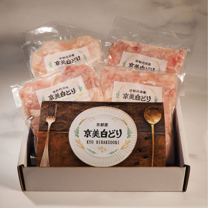 ささ鳥 京美白どり 1kg 簡単調理 セット 詰め合わせ 鶏 鶏肉 鳥肉 お肉 肉 スライス 鶏もも肉 鶏むね肉 もも肉 むね肉 もも むね 京都 京都府 南丹市