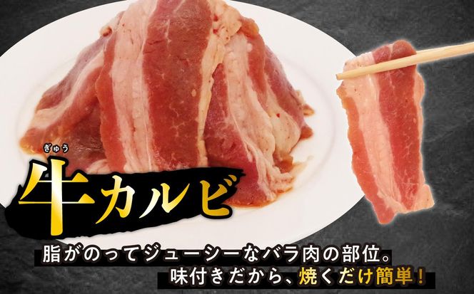 味付け 牛 カルビ 2.4kg （ 400g × 6パック ） 日高昆布 使用 特製タレ漬 牛肉 かるび 焼肉 バーベキュー 冷凍 北海道 新ひだか町