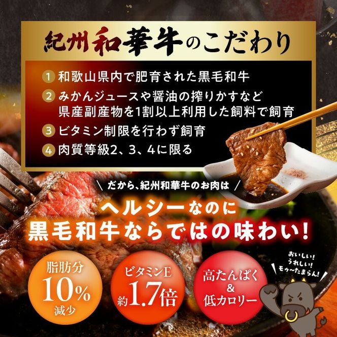 BN6117_G_紀州和華牛　食べ比べステーキ　3種盛り　計600g（各100g×2枚）【ギフト用】★ギフトBOX+紙パッキン