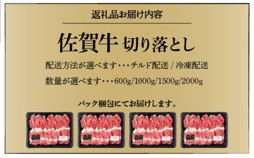 【佐賀牛】切り落とし 国産牛 黒毛和牛 A4～A5ランク 600～2,000g 選べる容量＆配送回数 大判サイズ 霜降り 高レビュー ミートフーズ華松