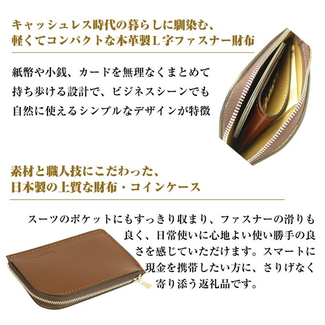 【革製Ｌ字ファスナー財布】（ダークブラウン）
