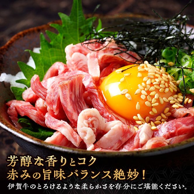 伊賀牛ユッケ