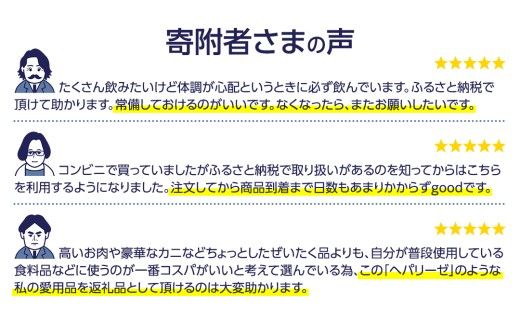 【 セット 】 ヘパリーゼ W プレミアム + ヘパリーゼ Wシャイン 100ml 各10本 (計20本） 清涼飲料水 ヘパリーゼW ゼリア新薬 ふるさと納税