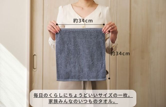 099H4395 くらしハンドタオル 10枚セット ブルーグレー【泉州タオル たおる 国産 吸水 普段使い シンプル 日用品 家族 ファミリー】