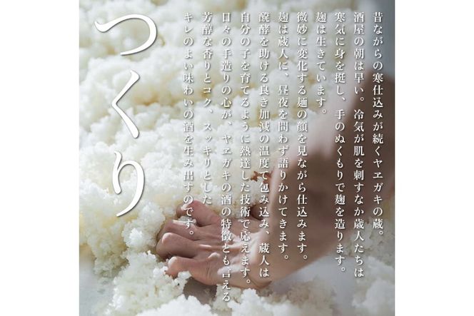 八重垣 純米大吟醸 黒乃無 720ml ヤヱガキ酒造 加東市特A地区 東条産山田錦使用 化粧箱入[ ヤエガキ 小沢地区産 日本酒 酒 お酒 四合瓶 贈答品 フルーティー ] 純米大吟醸酒 