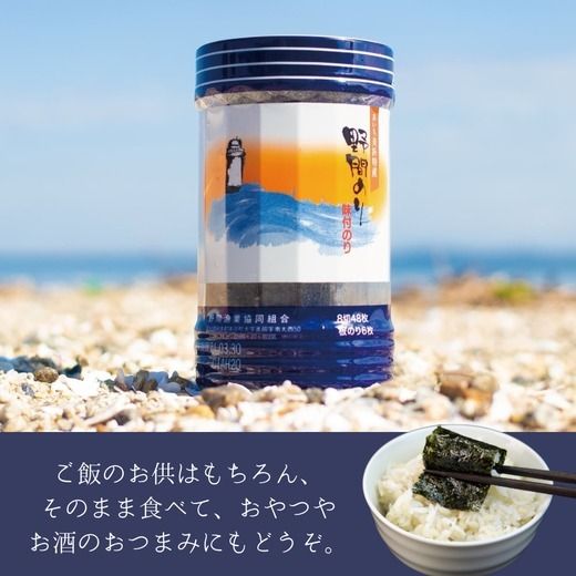 野間のり 味付け海苔 6本｜海苔 のり 味付けのり 贈答 ギフト 自宅用 家庭用 おかず おつまみ 魚介類 米 に合う こめ に合う コメ と合う つまみ 肴 晩ごはん 夕飯 ふるさと納税海苔 おいしい海苔 愛知県 美浜町※北海道・沖縄・離島への配送不可