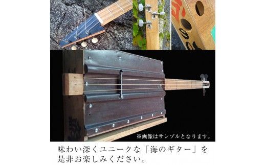 ＜制作期間2ヶ月～4ヶ月間＞トロ箱3弦スライドギター(1本)楽器 弦楽器 ギター スライドギター オリジナル 工芸品【スティーブン・フォーク ギター】akn024-01