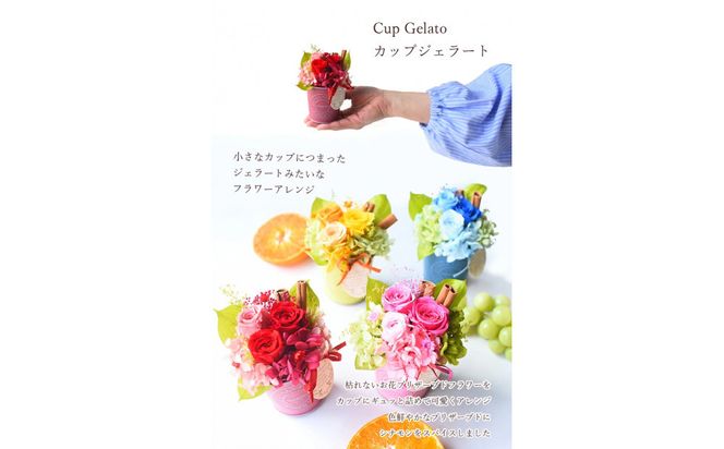 【母の日】ストロベリージェラート ＜お届け日：2026年5/4～5/10 当店おまかせ ＞母の日カード付き【 母の日 ギフト アレンジ 花 贈り物 大阪府 門真市 】 272230_BG144