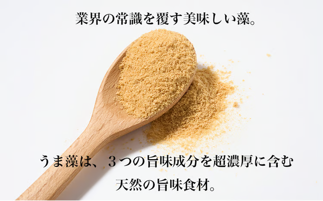 特撰 うま藻スペシャルセット