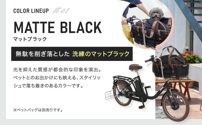 完成品でお届け！ 電動自転車 20インチ 11.1Ah ペット乗せ 自転車 ペットポーター［京都 自転車 メーカー 組立不要 すぐ乗れる ペットとお出かけ 電動自転車 おしゃれ 安全基準BAA付き LEDライト 人気 おすすめ 自転車 通勤 通学 スポーツ アウトドア ツーリング ブランド 丸石サイクル 自転車 送料無料 ふるさと納税 ］ PET-ASPET203Z-FB【ウォームグレージュ(N15E)】 261009_A-PW013VC02