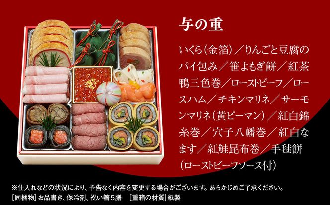 【京・料亭 わらびの里】料亭の和洋風おせち料理 四段重 5人前 37A｜京都 老舗料亭 和洋風おせち 人気おせち［ 京都 料亭 老舗 おせち おせち料理 京料理 京おせち人気 おすすめ 2026 正月 お祝い グルメ ご自宅用 お取り寄せ 通販 送料無料 ふるさと納税 ］ 261009_A-AA520