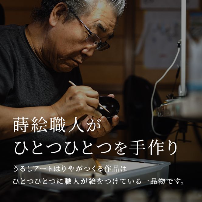 山中漆器 干支 蒔絵盃 干支盃 子 黒摺 ねずみ 酒器 盃 蒔絵 漆器 父の日 母の日 敬老の日 ギフト 伝統工芸 工芸品 国産 日本製 復興 震災 コロナ 能登半島地震復興支援 北陸新幹線 F6P-0420