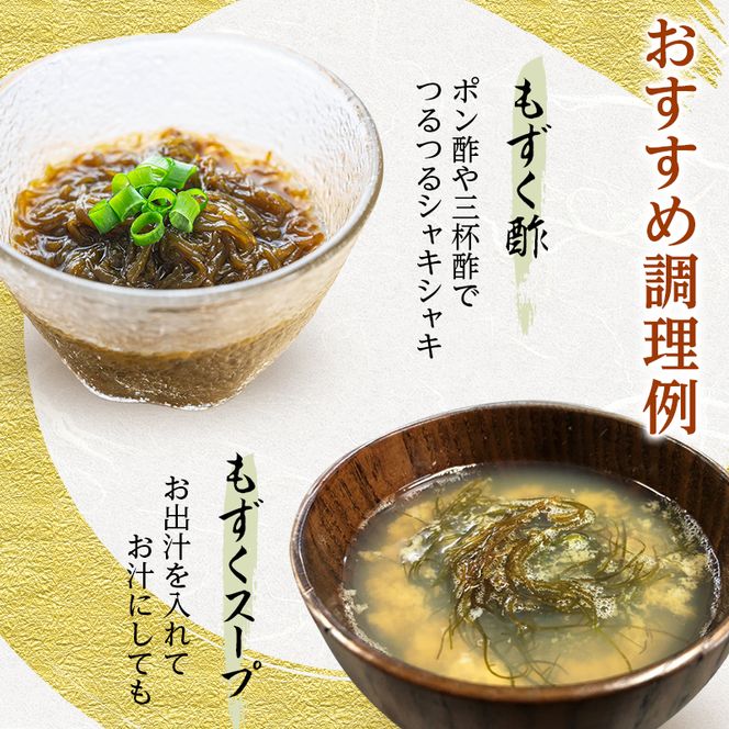もずく 日本海 青森 天然 モズク 10袋 海藻 海産物 もずく酢 おつまみ おつまみセット ごはんのお供 ご飯のお供 青森県 鰺ヶ沢町 ※ご入金確認後 3ヶ月以内の発送になります。 青森県鰺ヶ沢町 