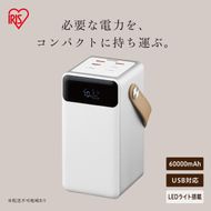バッテリーステーション IBT-A60101-W ホワイト