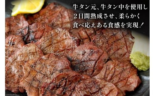 牛肉 佐利の牛タン 厚切 塩味 440g (220g×2p) [佐利 宮城県 南三陸町 30ag0004] 精肉 肉 牛肉 牛たん 牛タン ぎゅうたん タン タン塩 厚切り 味付き 肉 牛 冷凍 焼肉 焼き肉 BBQ アウトドア 小分け 冷凍