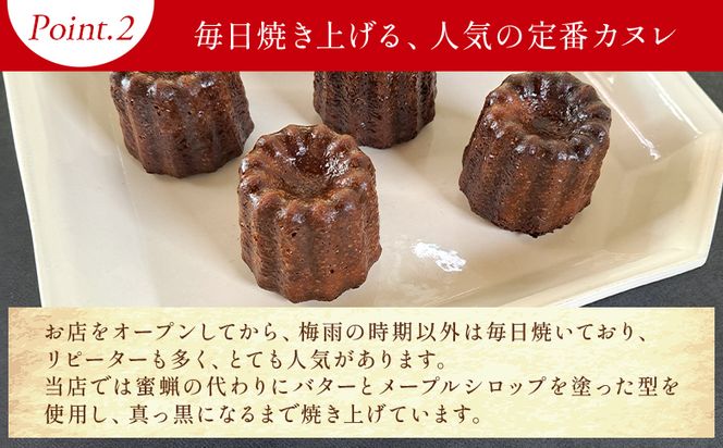 カヌレ 6個セット - 洋菓子 お菓子 焼き菓子 フランス菓子 おかし スイーツ デザート カヌレ・ド・ボルドー おやつ mongo mongo 高知県 香南市 カヌレ mo-0002
