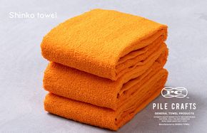 G2643 PILE CRAFTS 3枚組 オレンジ フェイスタオル