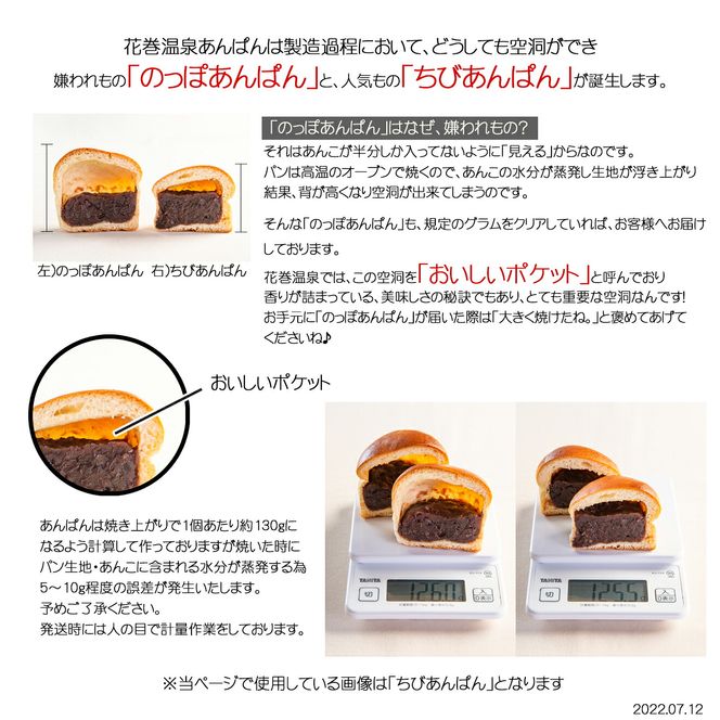 薄皮パンに粒あんがぎっしり！花巻温泉あんぱん 6個セット 　【1268】