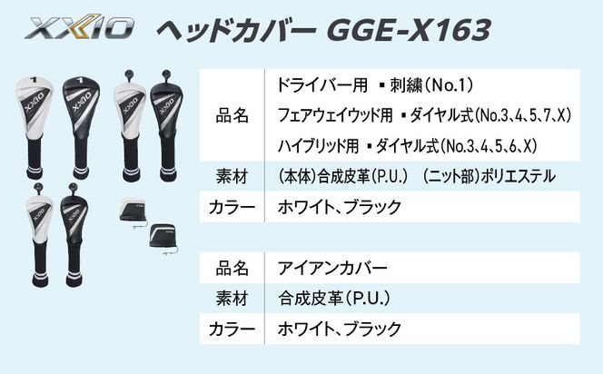 ゼクシオ 14 カーボンシャフト 12本セット ≪2025年モデル≫ ヘッドカバーセット _IP-C701 _（都城市） ドライバー フェアウェイウッド ユーティリティ アイアン ダンロップ XXIO メンズ レディス 女性用 ゴルフ用品 ゴルフクラブ ギア クラブセット フルセット ふるさと納税 ゴルフ 宮崎県 都城市