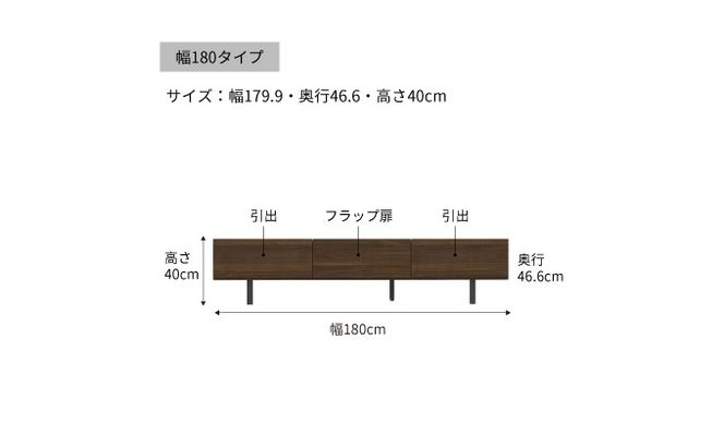 テレビボード 組立設置 WV-180 [No.573]