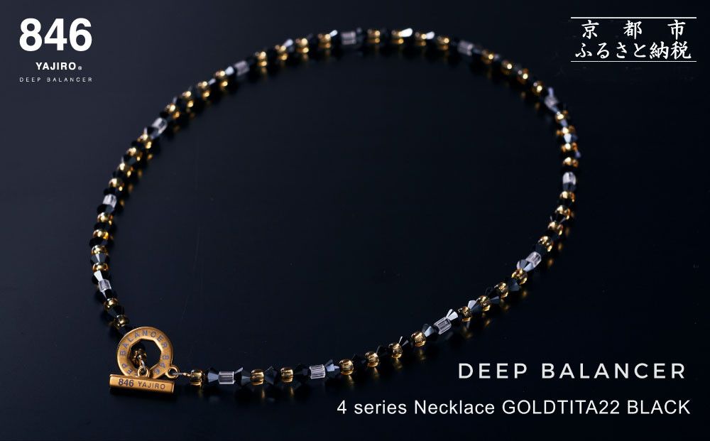 [846YAJIRO]スポーツネックレス 4シリーズ ネックレス GOLD TITA22[BLACK・Lサイズ50センチ]|京都 ヤジロ 有名アスリート愛用 人気[ 磁気ネックレス プロ選手も愛用 おしゃれ 疲労回復 普段の体調管理 睡眠 健康 人気 おすすめ スポーツ アスリート お取り寄せ 通販 送料無料 ふるさと納税 ] 261009_A-WA004VC02