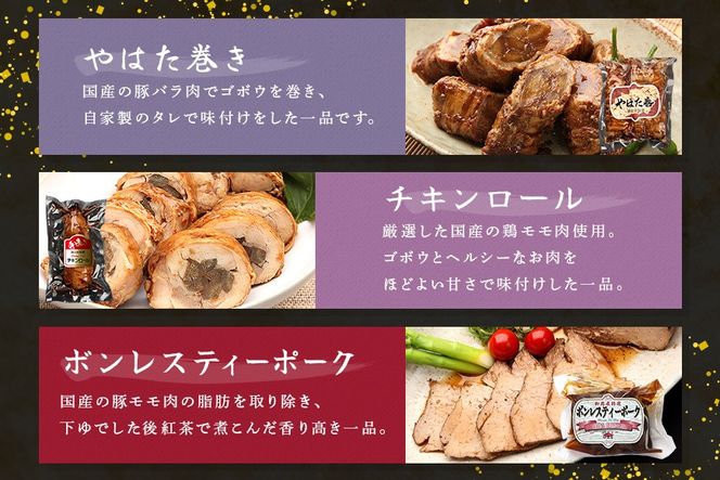 38. 御嵩屋詰め合わせセット！加工品すべてお届けします！炭火焼豚 煮豚 焼豚丼の素