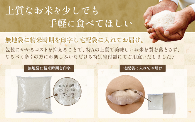 【食味ランキング「特A」13年連続】 ひとめぼれ 古都 平泉町産 米のスペシャリスト厳選 5kg 直前精米 白米 米 こめ コメ お米 おこめ ライス 精米 人気 おすすめ 岩手 平泉 松勘商店 五ツ星 お米マイスター ごはんソムリエ お米アドバイザー 特別寄付額【mtk701-cp】