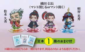 Z-18a 【アクリルスタンド】信長と平蜘蛛（信長（マント閉じる）　久秀　光秀） 豆本おまけ付
