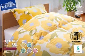 【Sybilla】羽毛掛けふとん（シングル）※選べる5柄 【創業100年】 本掛け シングル 本掛け布団 ふとん 羽毛布団 山梨 富士吉田