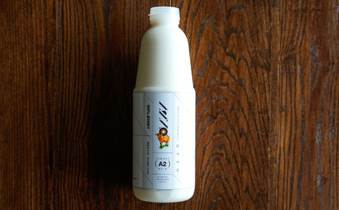 中谷牧場 ジャージー A2ミルク 900ml×5本 ジャージー牛 やさしい 国産 オホーツク北海道 牛乳北海道産 ジャージー牛乳 飲み物 朝食 生乳 牧場のミルク 牧場の牛乳 こども 