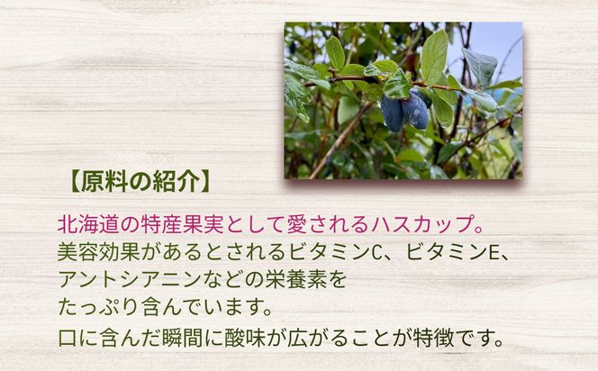 北海道産 ハスカップ 発酵酢 SUNOMO ナチュール 原液タイプ 計 1000ml （ 500ml × 2本 ） 飲むお酢 果実酢 フルーツ ビネガー 無添加