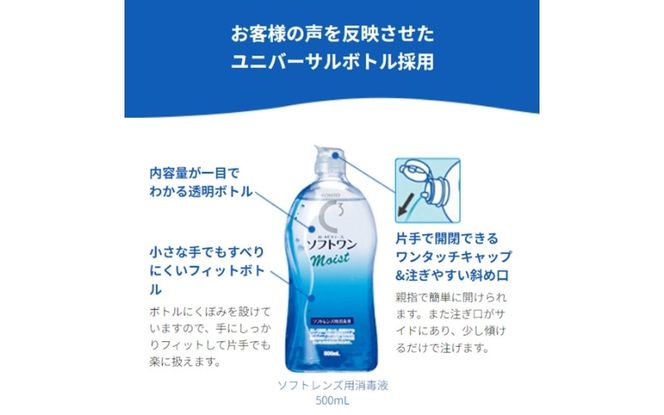 ロート製薬【ロートCキューブ】ソフトワンクールa 18本セット【roht0021】