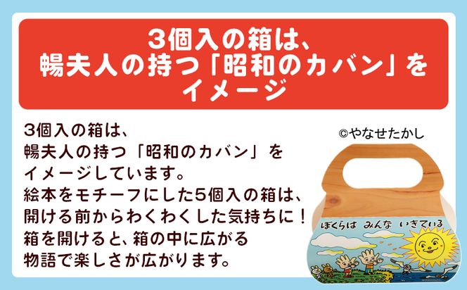 ぼくらはみんないきている 3個入・8個入セット - 饅頭 お饅頭 まんじゅう お菓子 スイーツ 和菓子 おやつ お茶請け 柚子 あんぱん風 さわやか 粒あん やなせたかし 浜幸 高知県 香南市 常温 ho-0005