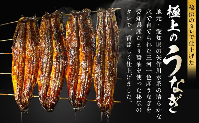 【極上三河一色産】うなぎ蒲焼 2尾（名古屋の名店「熱田蓬莱軒」 直伝） 232238_AA02-PR