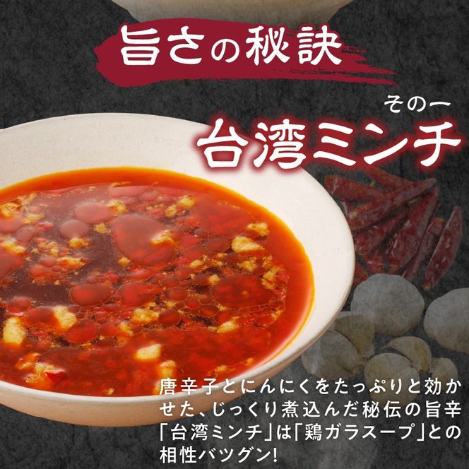 【味仙八事店】元祖台湾ラーメン　2食セット（冷凍）［061A05］