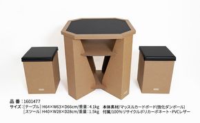 【3点セット】 ｍCB テーブル ＆ スツール 雑貨 インテリア 日本製スツール 強化ダンボール採用 寝室 リビング 書斎 エコ アップサイクル 再利用 リサイクル 電車 鉄道  北海道 赤平市 国産 日本製