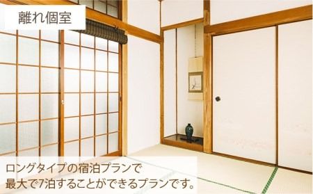 【 糸島 満喫 ！ 】 ゆったり ロングステイ 宿泊券 （ 素泊まり ・ 最大7泊 3名 様まで ） 《糸島》 【ゲストハウス糸結】 [AUE003] 体験型返礼品 社員旅行 社員研修 家族旅行 九州 福岡 自然満喫