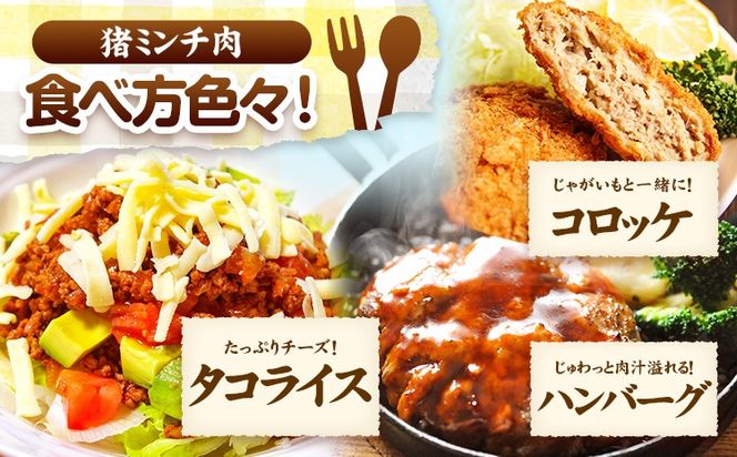 鹿ミンチ肉 猪ミンチ肉 あらびき セット 各300g×3袋 合計1800g 丸柴屋 《90営業日以内に出荷予定(土日祝除く)》 和歌山県 日高川町 猪 猪肉 鹿 鹿肉 ジビエ 肉 ミンチ---wshg_fmrsy5_90d_23_13000_33---