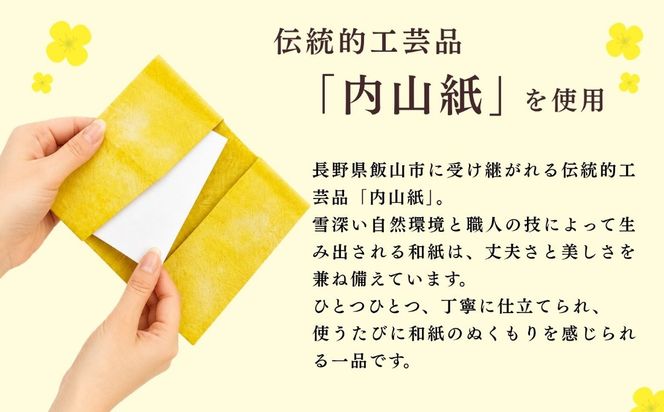 【内山紙】和紙でできた名刺入れ《菜の花カラー》（Ch-005）