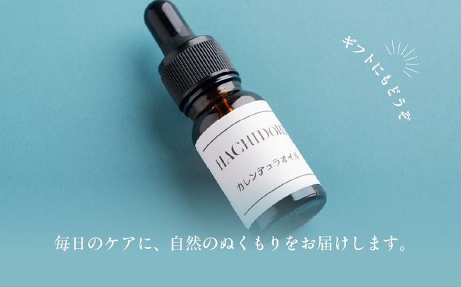 カレンデュラオイル 8ml×1 MROC005