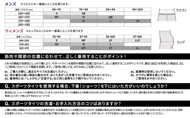 【ワコール】CW-X スポーツタイツ＜メンズ・Lサイズ＞GENERATOR MODEL2.0｜ 京都 Wacoal 疲労軽減 人気 スポーツ ウェア［ 高機能 タイツ パフォーマンスアップ おすすめ テーピング原理 アスリート ジョギング ランニング 登山 スポーツ 健康 サポーター ］ 261009_A-PN003VC03A