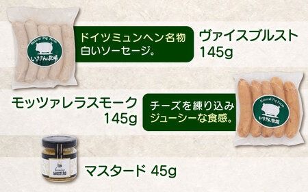 一貴山豚 ハム・ソーセージ 4種セット『匠』 糸島市 / いきさん牧場 豚 肉 [AGB025] 豚肉 セット ハム ソーセージ セット スライス スモーク