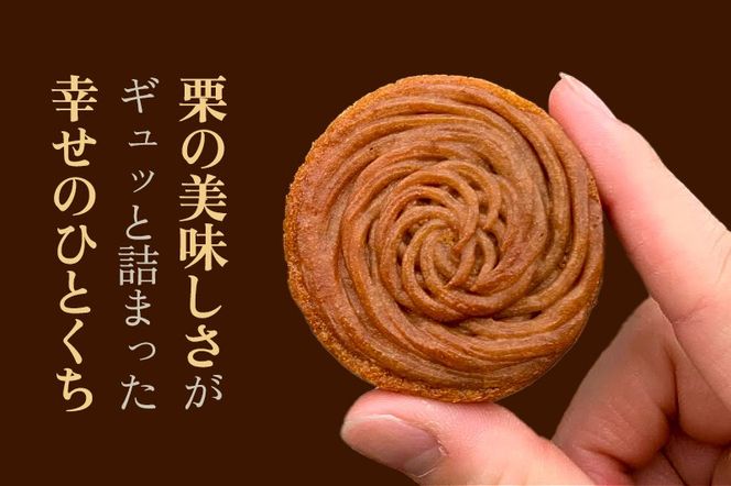 レガールリッツ 焼きモンブラン 5個 紙袋付き・ギフト箱入り|02_psk-010501