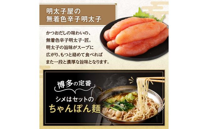【一週間以内に発送】【国産もつ600g】博多明太もつ鍋（醤油味）3人前セット【海千】_AS0586-00