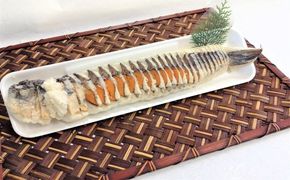 近江本にごろ　ふなずし【280g×1尾（スライス）】【AD18W】（滋賀県　近江八幡市）
