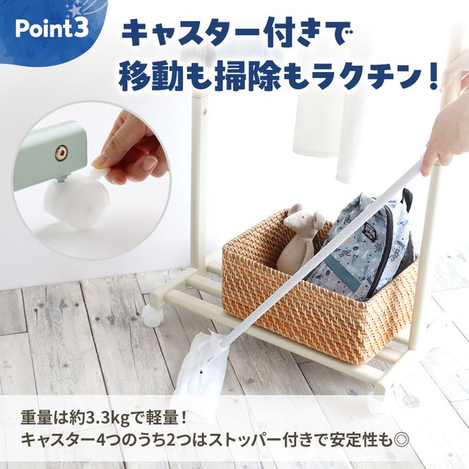 Kids Hanger Rack -mill- アイボリー ハンガーラック 子供 キャスター付き