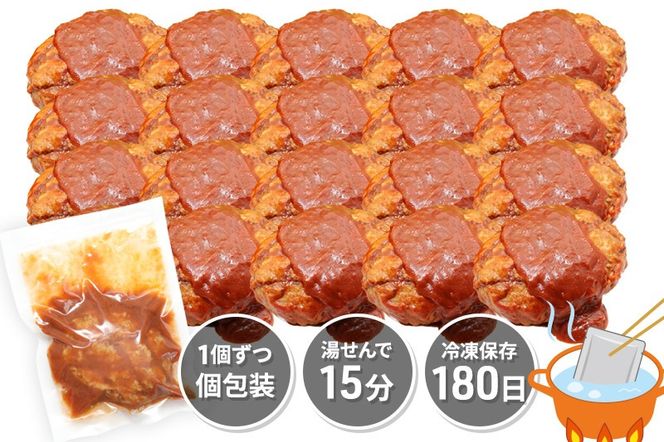 ドドンと3.2kg！《160g×20個》昔懐かしいトマト系デミグラスソースハンバーグ 肉 洋食 簡単 大容量 湯煎 湯せん 個包装|06_thm-040601